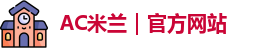 米兰体育